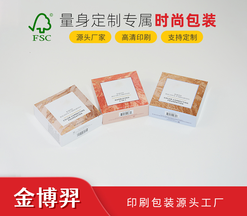 FSC粉饼列系化妆品...