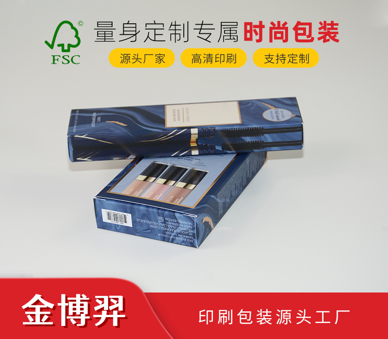 FSC化妆品粉底液套...