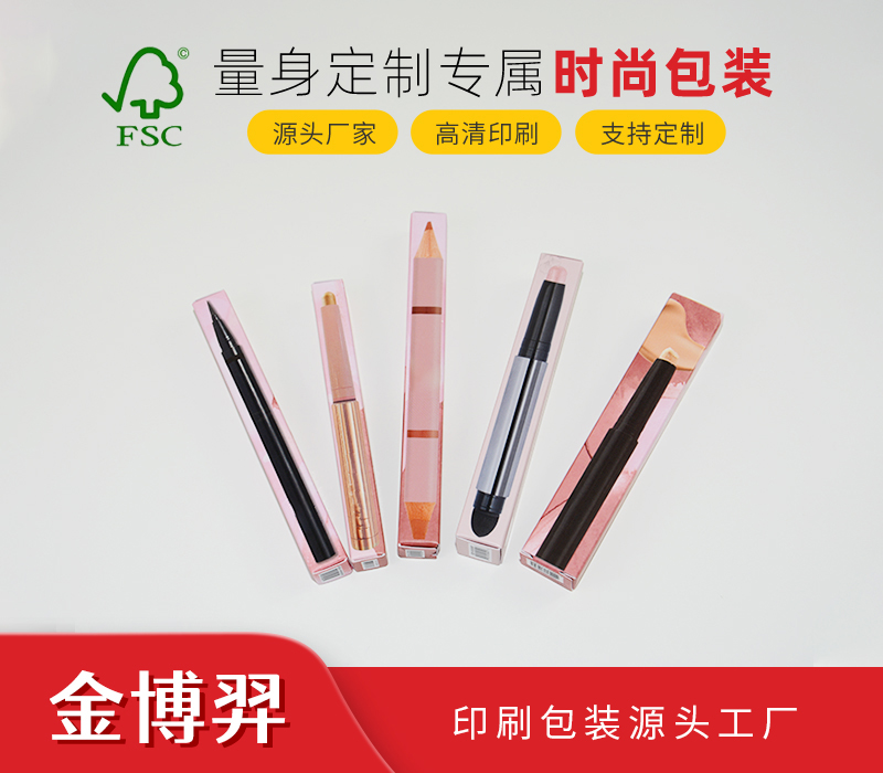 FSC化妆品眼镜笔卡...