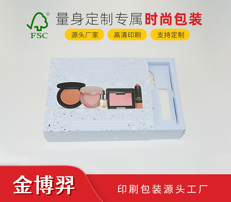 FSC化妆品多件套装...