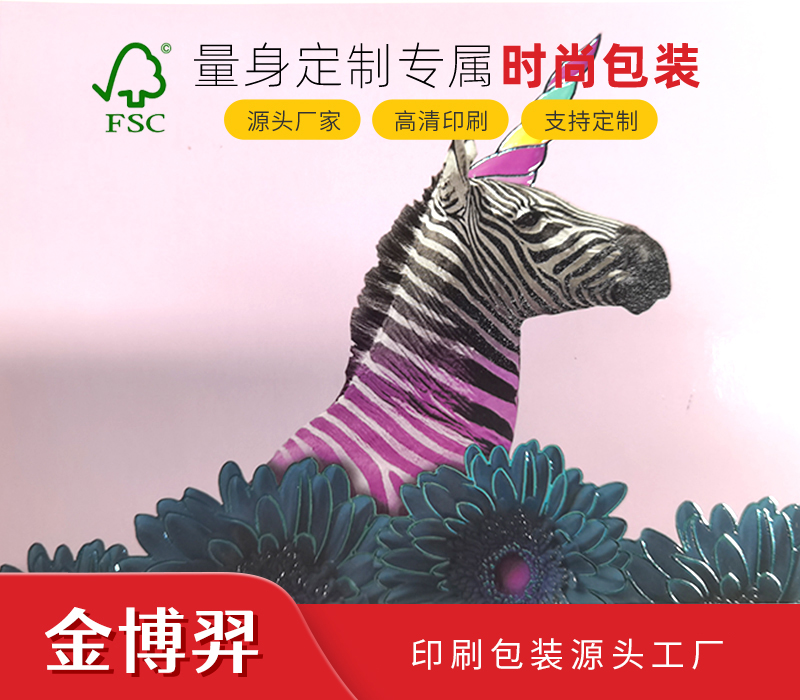 FSC礼品类