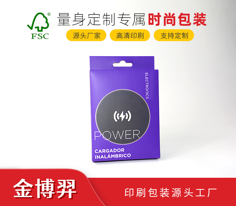 移动电源盒