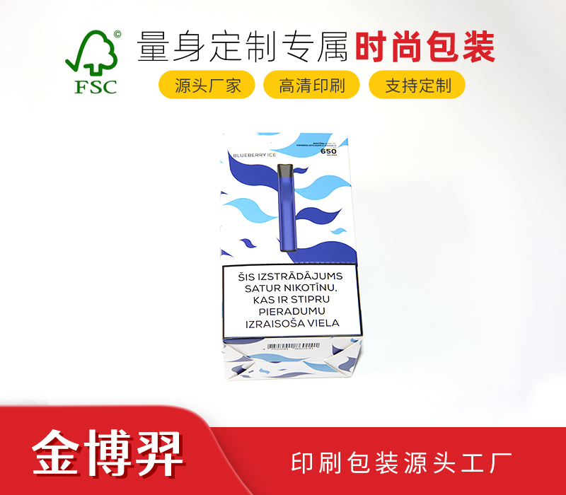 电子烟卡盒