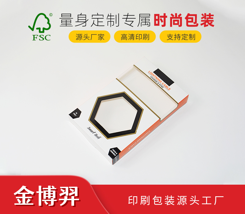 数据线盒