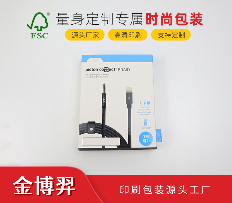 数据线开窗盒