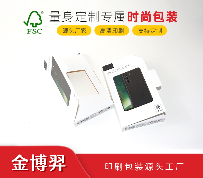 手机壳