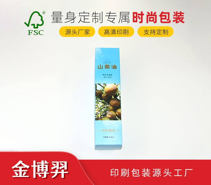 食品茶油盒