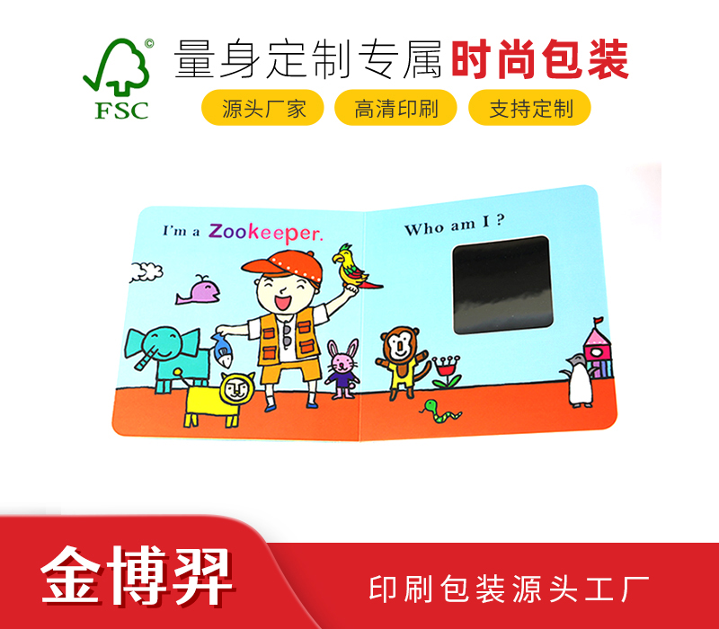 儿童书
