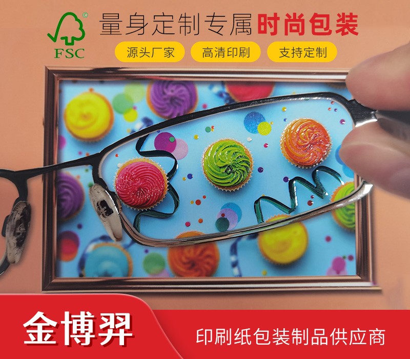 FSC礼品类